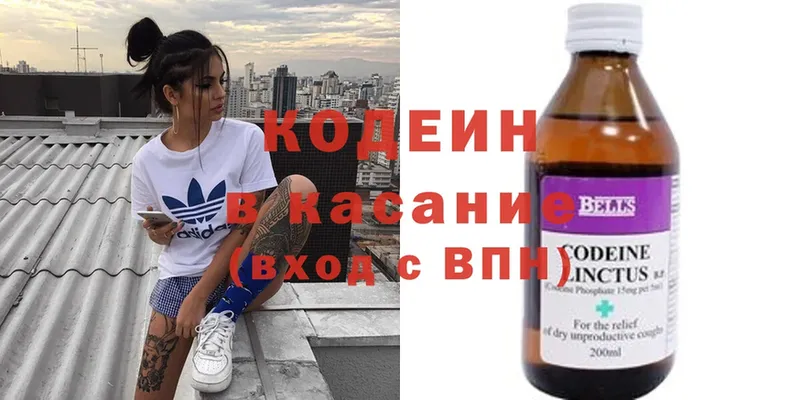 Кодеиновый сироп Lean напиток Lean (лин)  Кодинск 