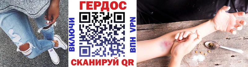 ГЕРОИН герыч  купить  сайты  Кодинск 