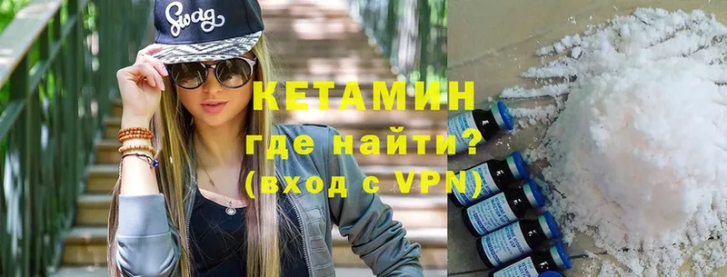 купить   Кодинск  КЕТАМИН ketamine 