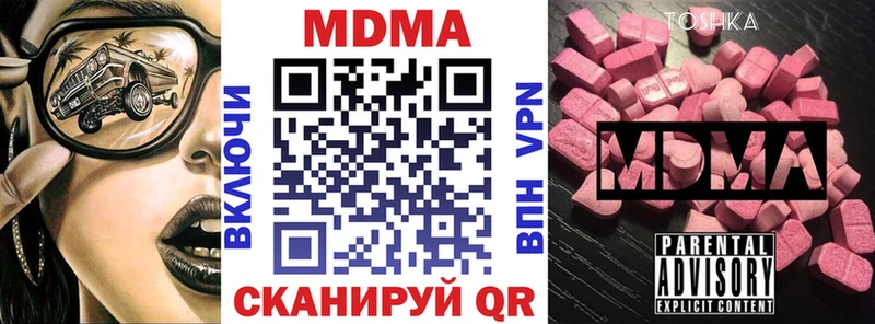 МДМА VHQ  MEGA как зайти  Кодинск 