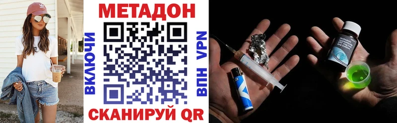 ссылка на мегу tor  Кодинск  МЕТАДОН мёд 